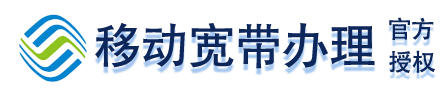 北京移动宽带